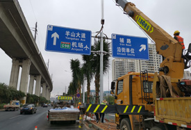 ?？谑旋埨ツ下费娱L(zhǎng)線(xiàn)市政化改造工程項(xiàng)目
